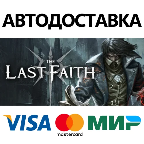 The Last Faith * STEAM RU  АВТО 0%