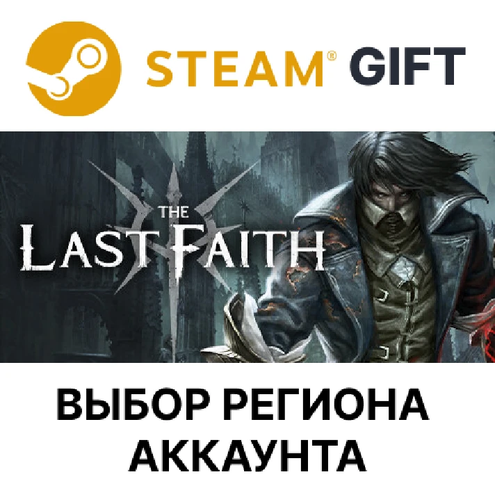 ✅The Last Faith🎁Steam🌐Region Select