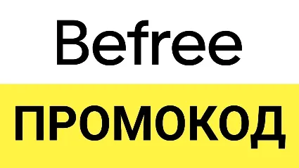 BEFREE.ru промокод | Способы экономии в Бифри. Максимальная скидка лайфхак с корзиной