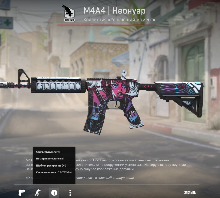 M4A4 | Neo-Noir