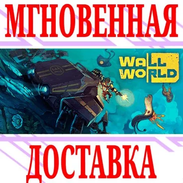 Wall World ⭐Steam\РФ+Весь Мир\Key⭐ + Бонус