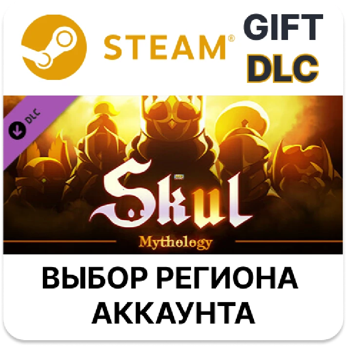 ✅Skul: The Hero Slayer - Mythology Pack🎁Steam🌐