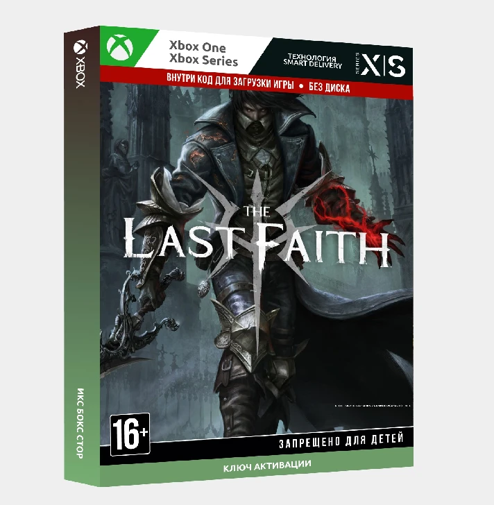 ✅Key The Last Faith (XBOX)