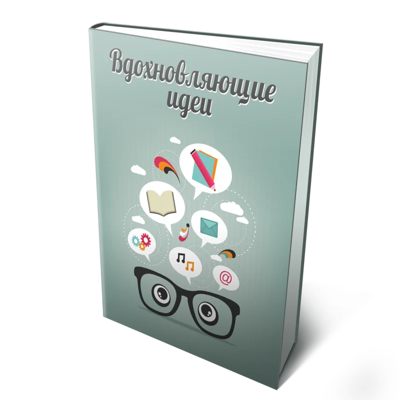 Книга с правами перепродаж 