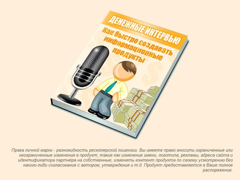 Книга с правами перепродаж
