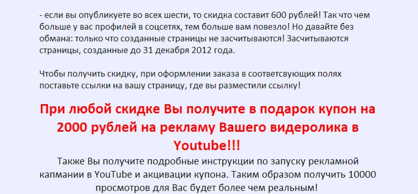Книга с правами перепродаж "10000 просмотров на YouTube