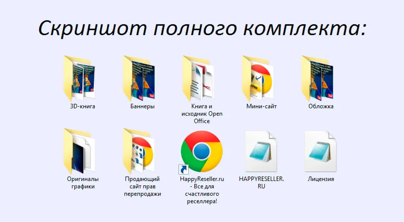 Книга с правами перепродаж "10000 просмотров на YouTube