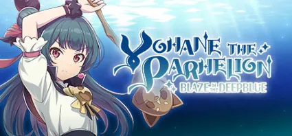 YOHANE THE PARHELION -BLAZE in the DEEPBLUE- 💎 STEAM