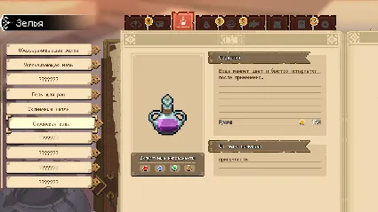 Potion Permit * STEAM РОССИЯ 🔥 АВТОДОСТАВКА
