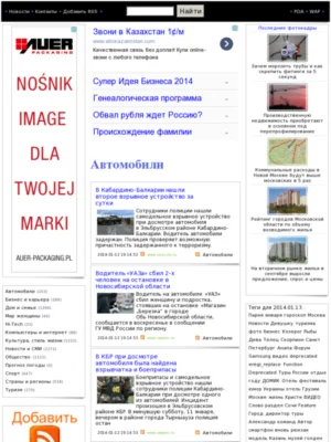 Новостная система HTML PDA WAP- RSS GRABBER/NOVOSTIV.RU