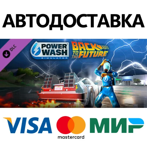 PowerWash Simulator - Back to the Future Special Pack