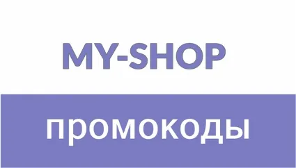 My-shop.ru ✅ промокод. Скидка до 40% 💰 Купон Майшоп