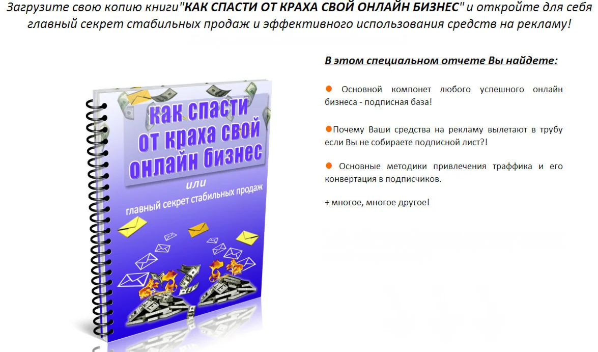 Книга с правами перепродаж 