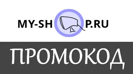✳ ️ My-shop.ru промокод. Скидка до 40% 💰 Купон Майшоп