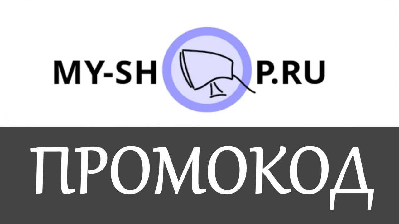 My-shop.ru  промокод. Скидка до 40%  Купон Майшоп