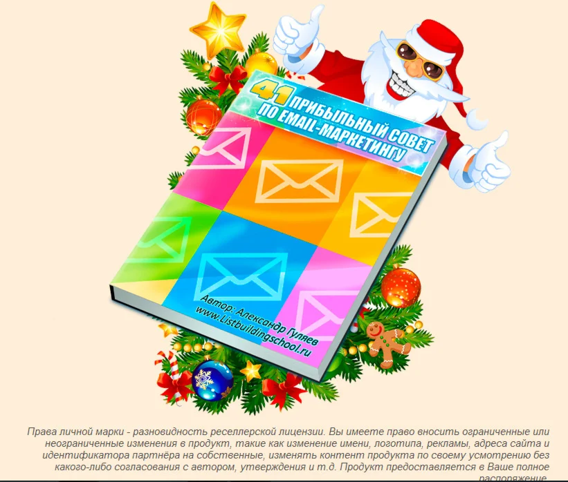 Книга с правами перепродаж 