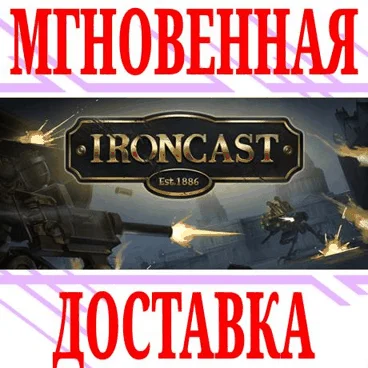 Ironcast ⭐Steam\РФ+Весь Мир\Key⭐ + Бонус
