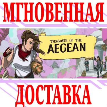 Treasures of the Aegean ⭐Steam\РФ+Весь Мир\Key⭐ +Бонус