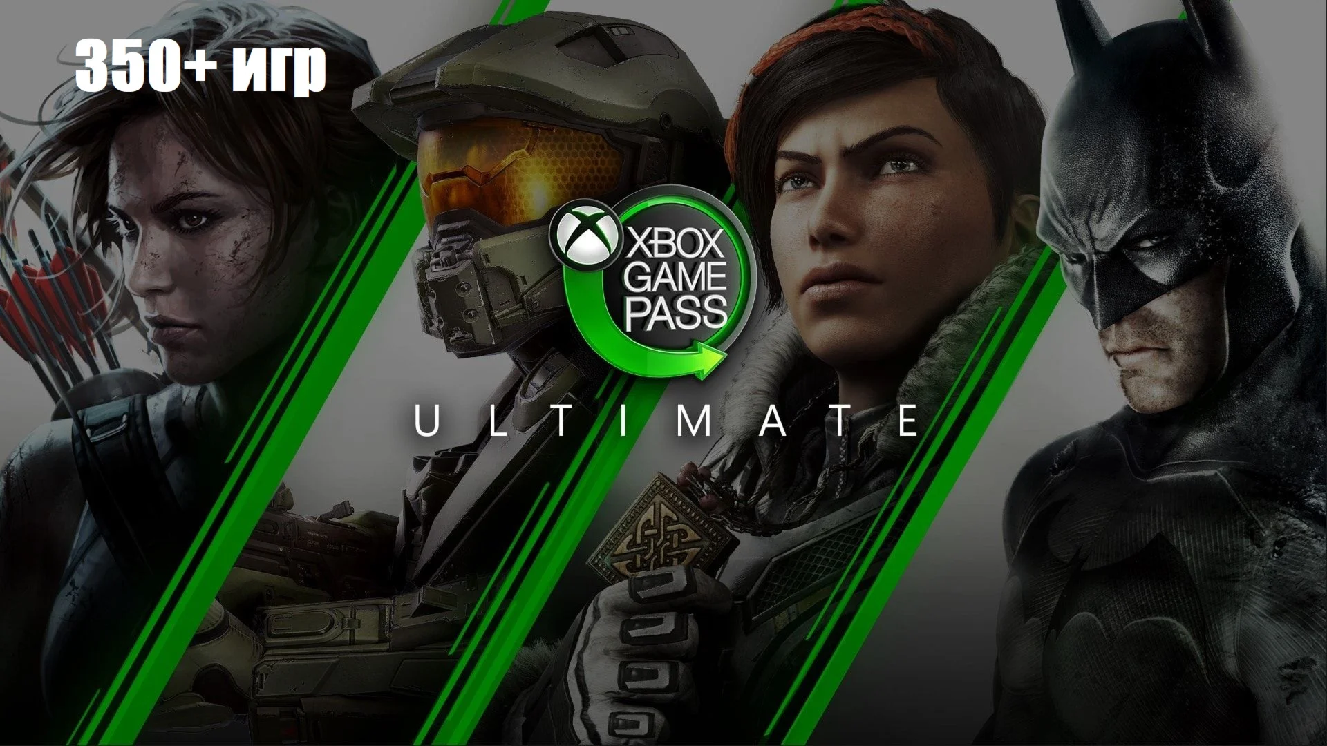 Xbox Game Pass Ultimate Общий аккаунт