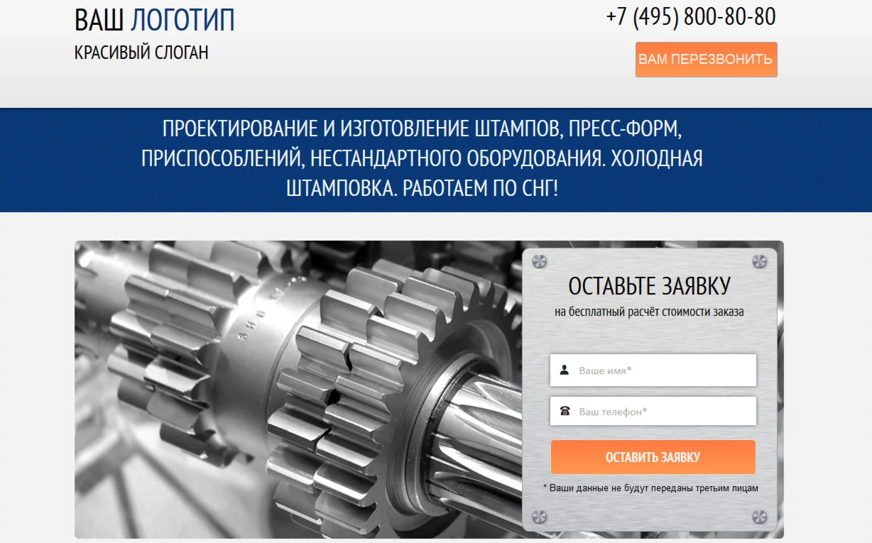 LANDING PAGE №7 1 шт , Готовый шаблон