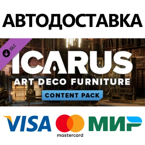 Icarus: Art Deco Furniture Pack DLC * STEAM RU 