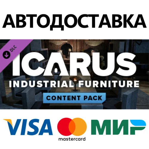Icarus: Industrial Furniture Pack DLC * STEAM RU 
