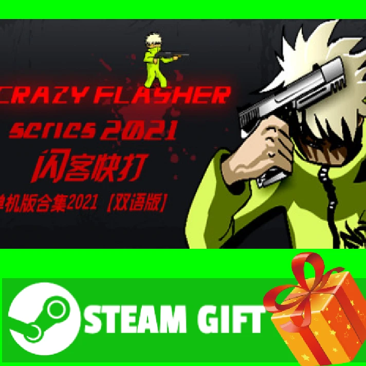 ⭐️ALL COUNTRIES⭐️ Crazy Flasher Series 2021 STEAM GIFT