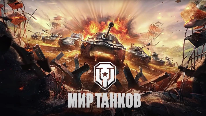 ⚠️Invite code World of tanks⚠️(T34 L-11+500 gold+other)