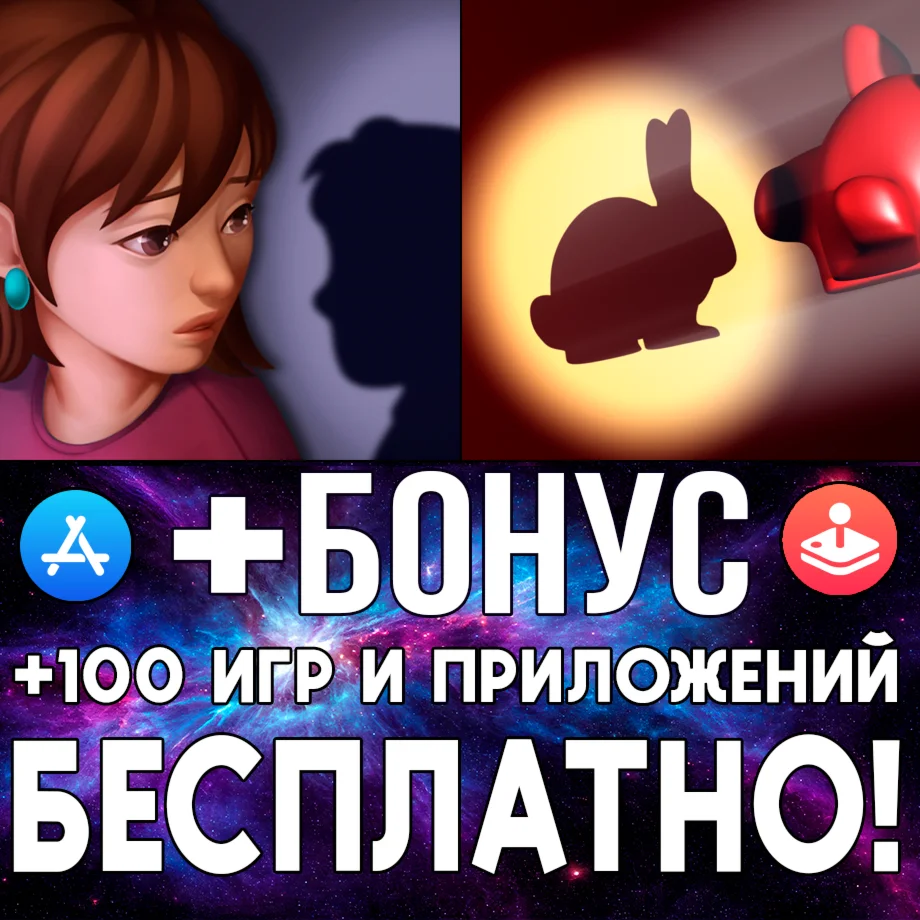  Shadowmatic + In My Shadow iPhone ios AppStore iPad