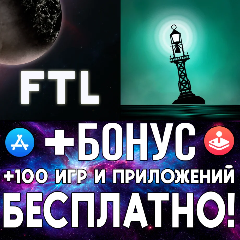  FTL Faster Than Light + Sunless Sea ios iPad AppStore
