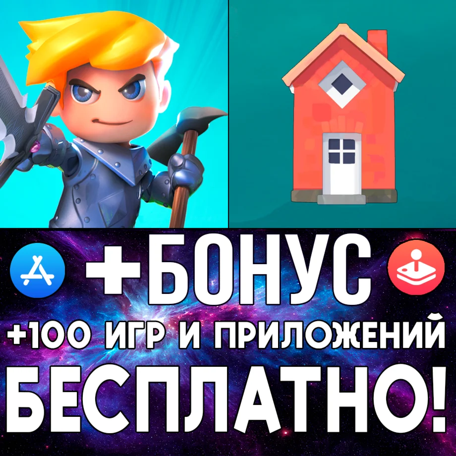  Portal Knights + Townscaper iPhone ios AppStore iPad