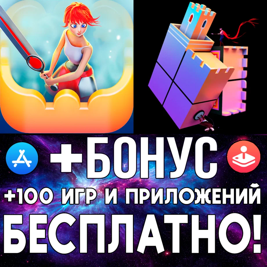  Euclidean Skies + Euclidean Lands iPhone ios AppStore