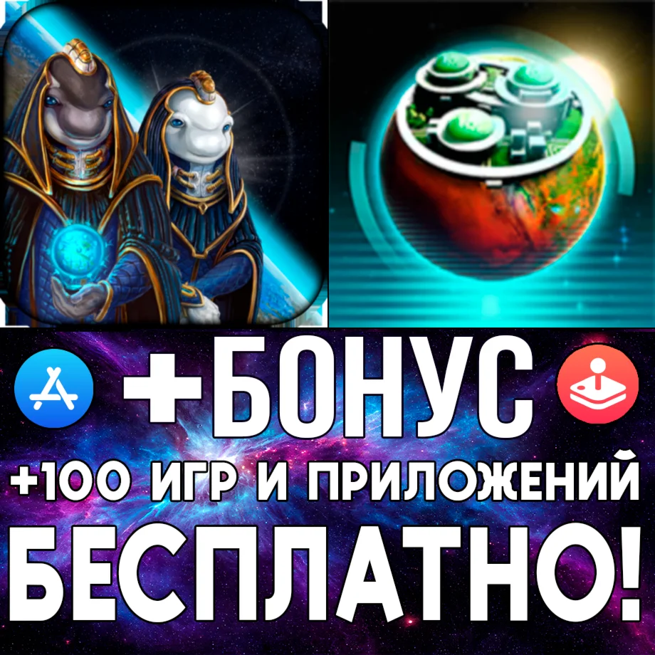  Gaia Project + Terraforming Mars iPhone ios AppStore