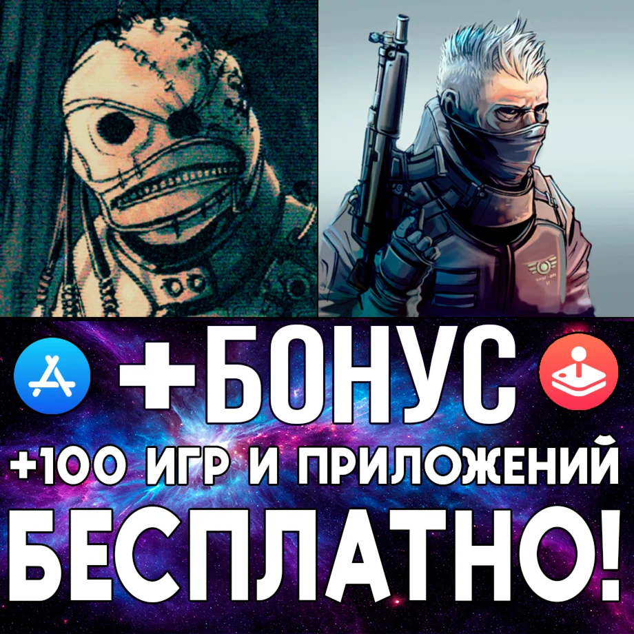 Slaughter + Slaughter 2 iPhone ios AppStore iPad