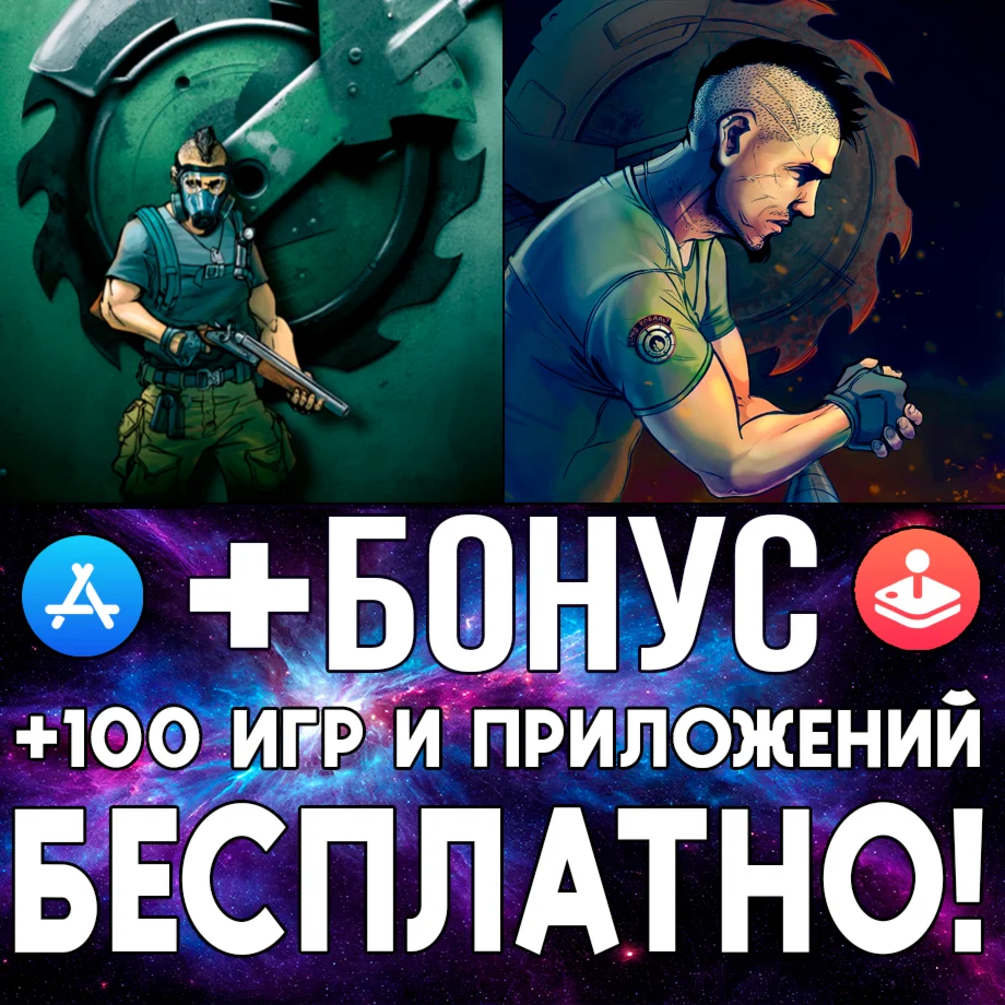 Slaughter The Lost Outpost + Slaughter 3 iPad AppStore
