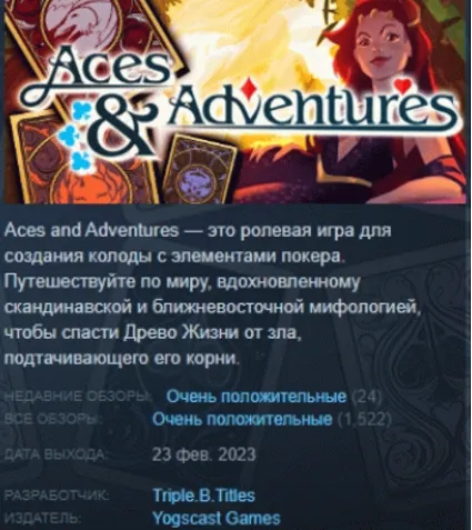 Aces  Adventures 💎 АВТОДОСТАВКА STEAM GIFT РОССИЯ