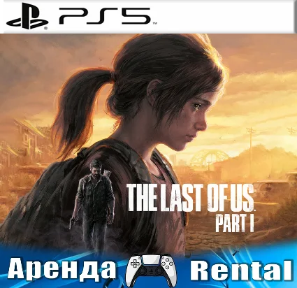 🎮 The Last of Us Part I (PS5/RUS) Аренда 🔰