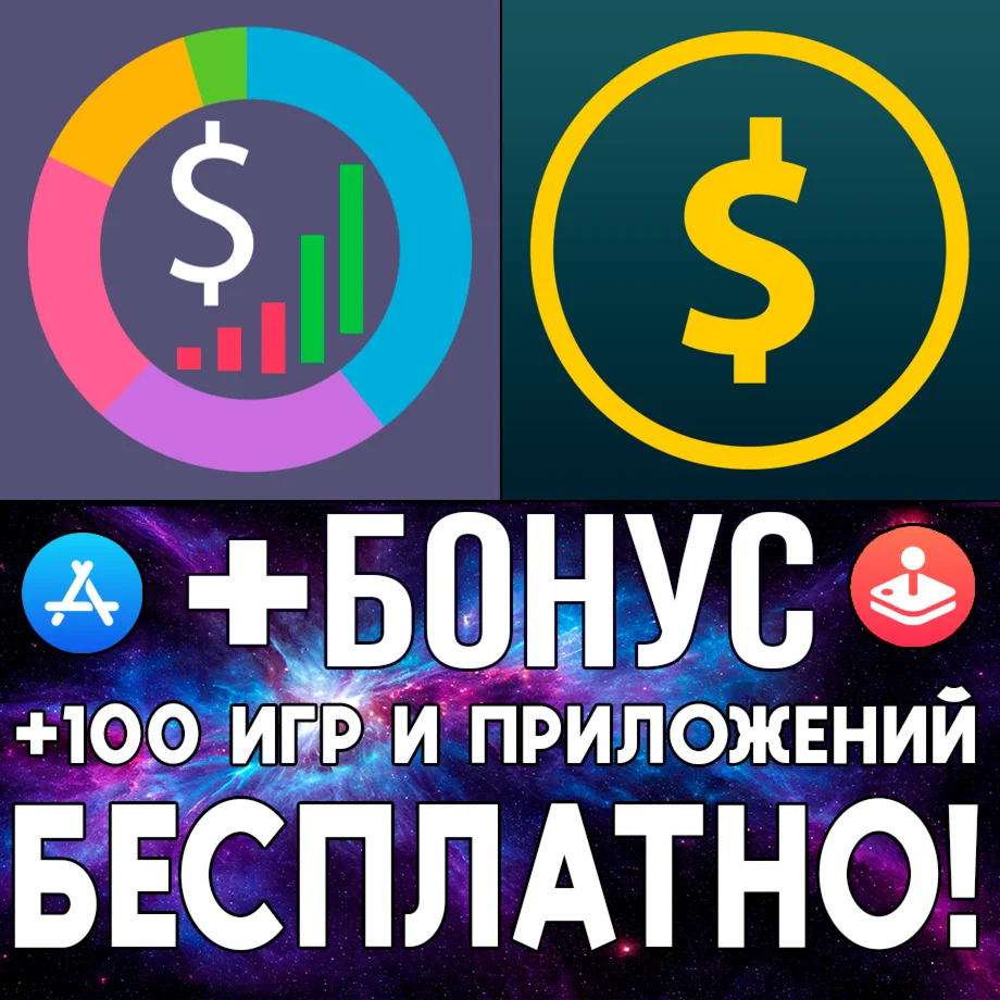  Доходы ОК + Money Pro iPhone ios AppStore iPad ios
