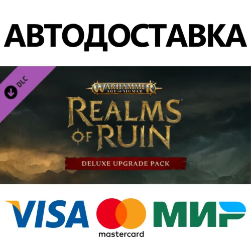 Warhammer Age of Sigmar: Realms of Ruin Deluxe Upgrade