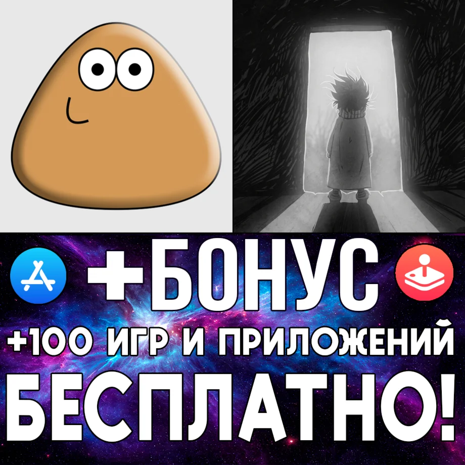  Pou + Тук Тук Тук iPhone ios AppStore iPad ios iPhone