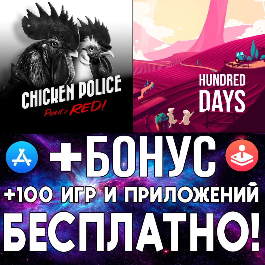 Chicken Police + Hundred Days iPhone ios AppStore iPad