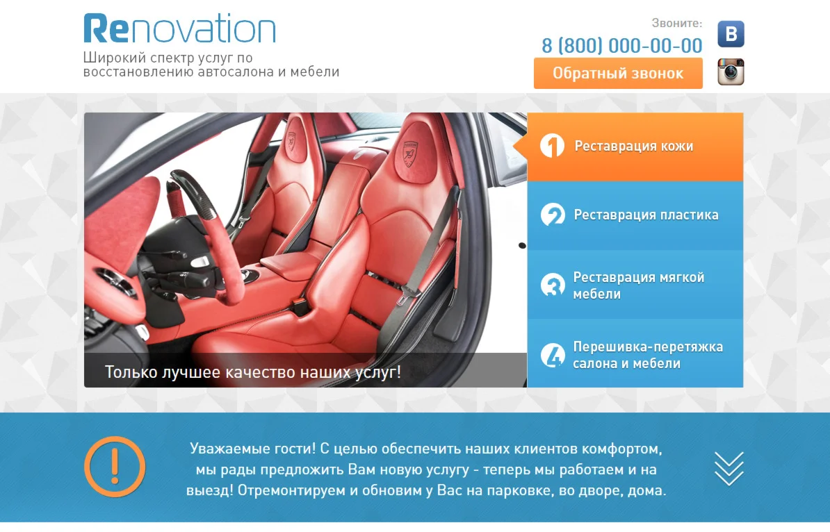 Продающая страница Тюнинг автомобилей