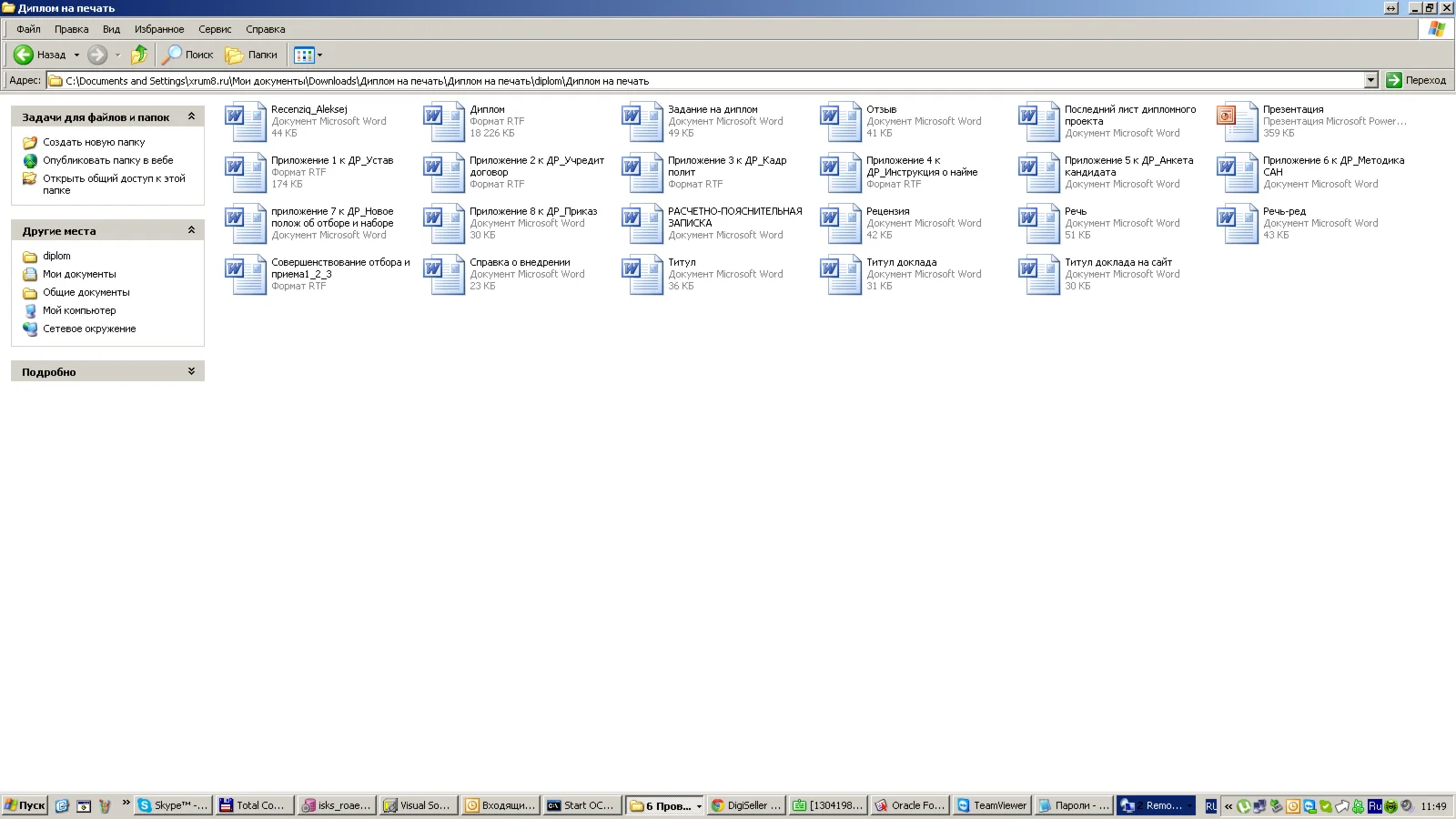 999 Совершенствование отбора и приема персонала