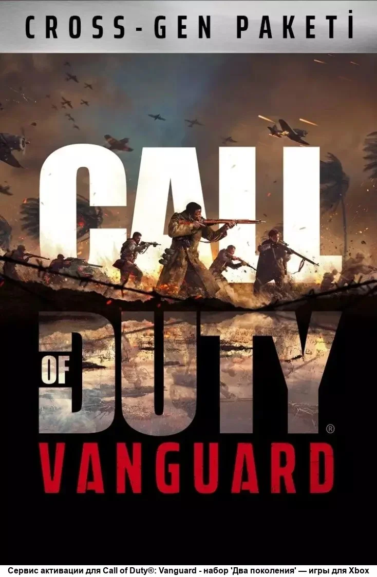 Call of Duty: Vanguard - улучшение|X One Update Series