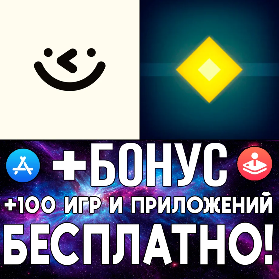  Склад Уилмота + Linelight iPhone ios AppStore iPad