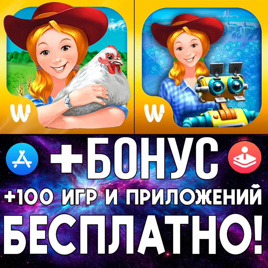  Веселая ферма 3 + American Pie iPhone ios AppStore