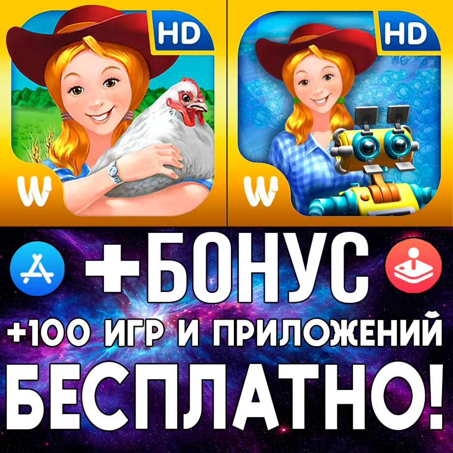 Веселая ферма 3 HD+ American Pie HD iPhone ios AppStore