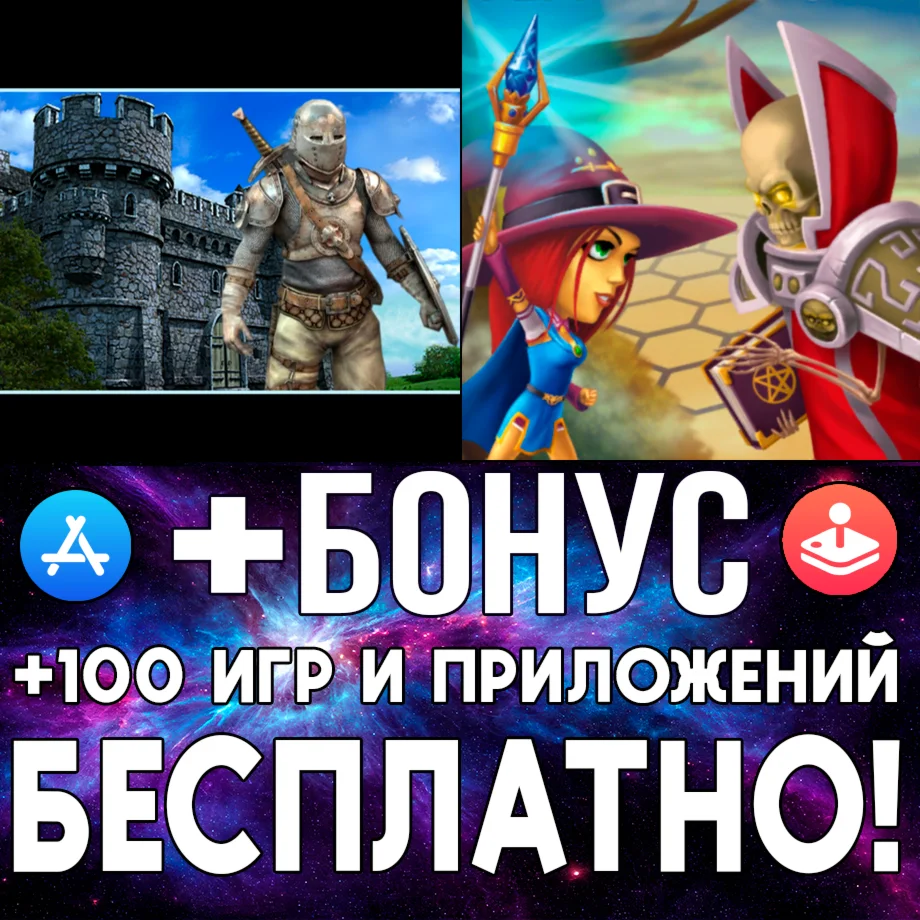  Герои Короля + Герои Короля 2 iPhone ios AppStore ios