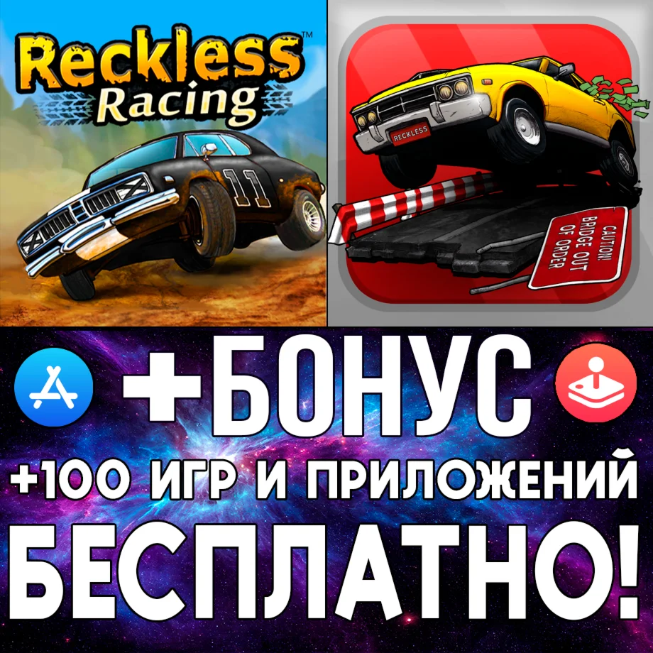  Reckless Getaway + Reckless Racing HD iPhone ios iPad