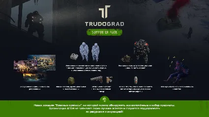 ATOM RPG Trudograd - Supporter Pack DLC * STEAM RU 🔥